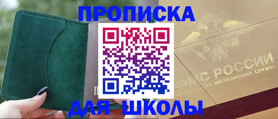 прописка для кредита в Дигоре