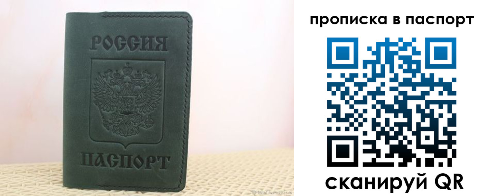 прописка в квартире в Дигоре