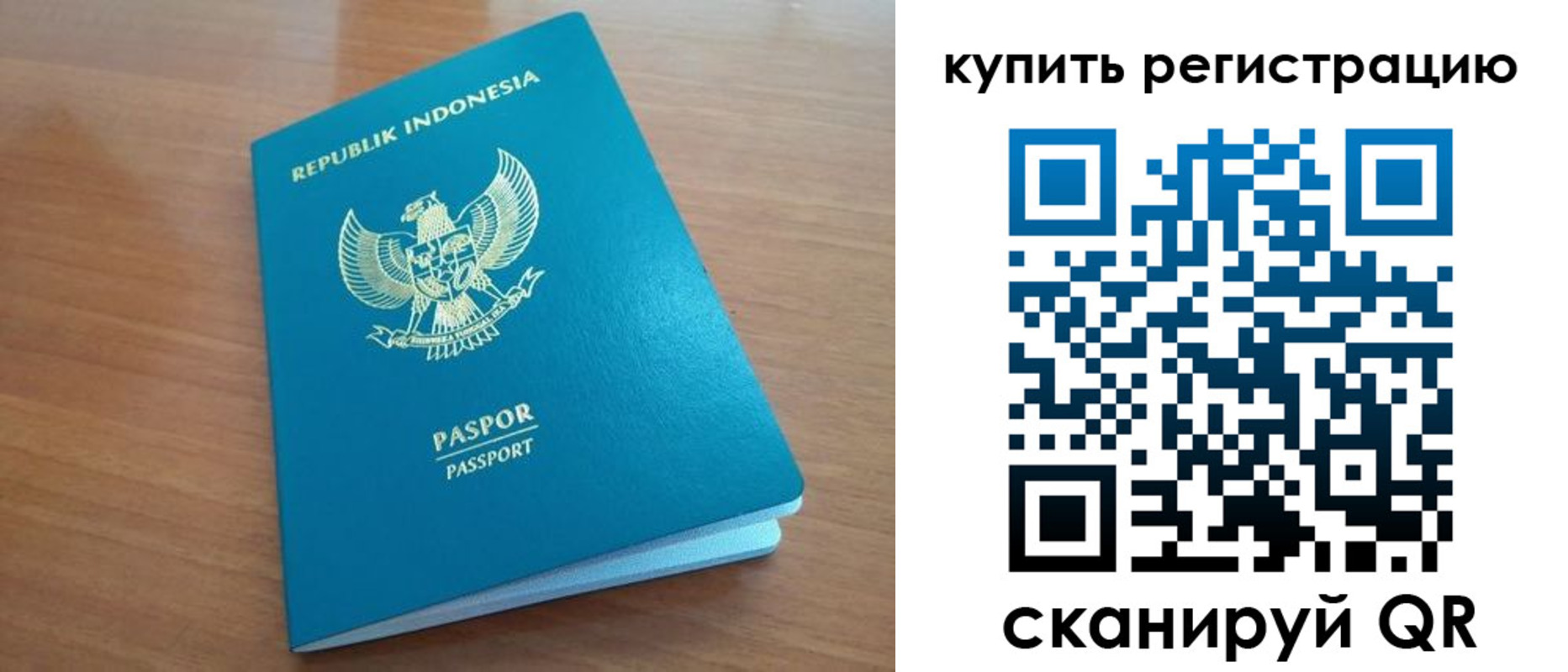 прописка штамп в Дигоре