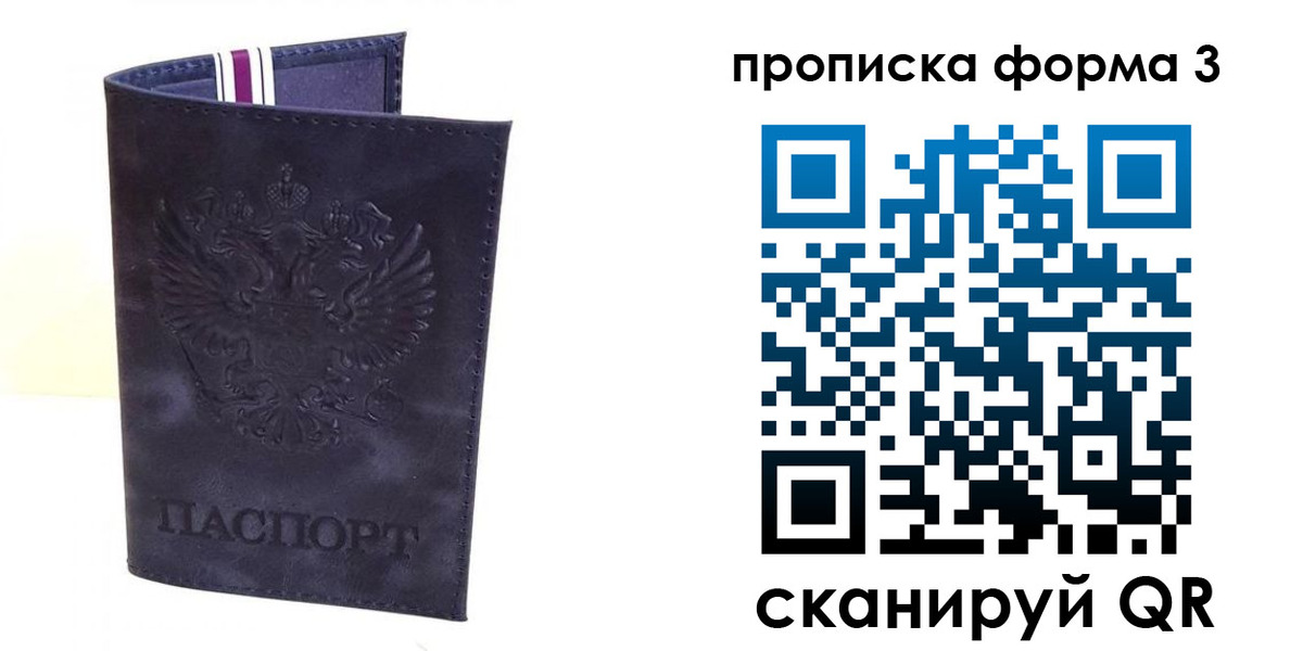 прописка паспорт в Дигоре