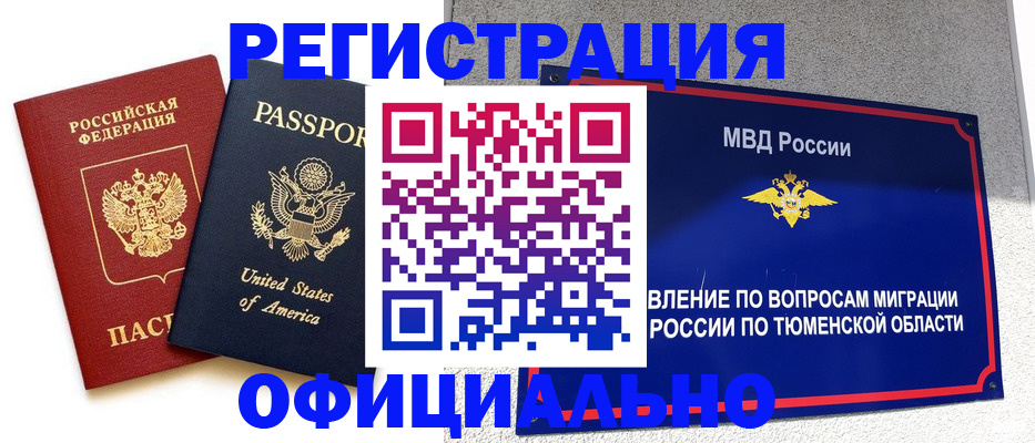 миграционный учет в Дигоре