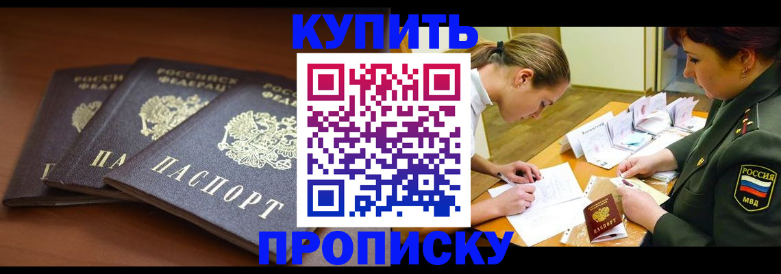 прописка гарантия в Дигоре