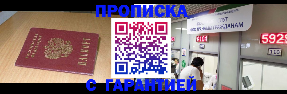 прописка в Дигоре