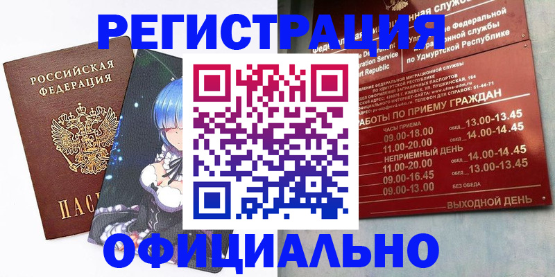 прописка регистрация в Дигоре