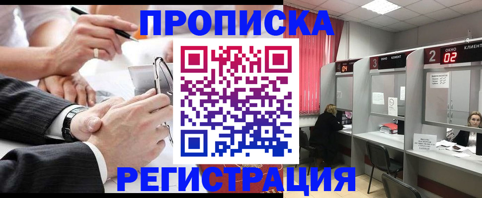 прописка 2025 в Дигоре