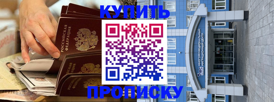 прописка гарантия в Дигоре