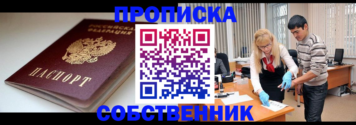 временная регистрация в квартире в Дигоре